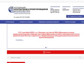 Ассоциация архитекторов и проектировщиков Дальнего Востока