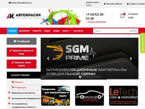 Автокраски-ДВ