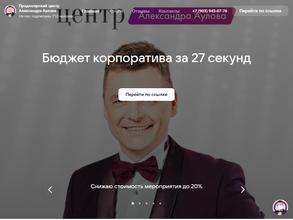 Ваш Праздник Начинается