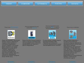 Приводные технологии