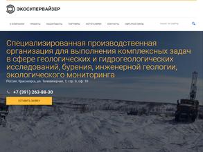 Экосупервайзер