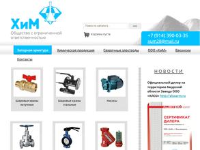 Хим