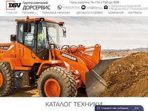 ДОРСЕРВИС ВЛАДИВОСТОК