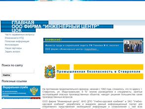 Инженерный центр