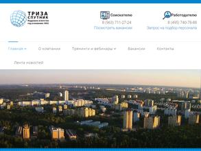 Персона-Спутник