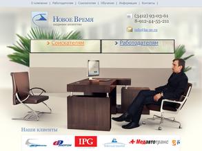 Новое Время