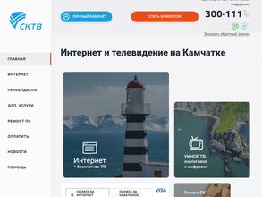 СКТВ