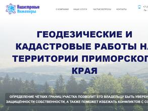 Кадастровые инженеры