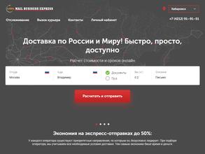 Мэйл Боксес