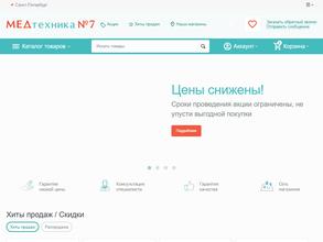 Медтехника №7