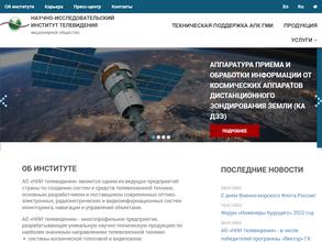 Научно-исследовательский институт телевидения