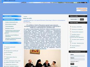 Общество православных врачей России