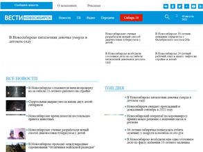 ГТРК Новосибирск