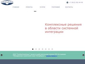 Севзапспецсвязь