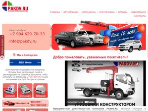 PAKDV.RU