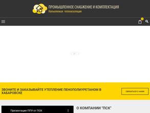 Промышленное Снабжение и Комплектация