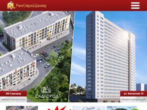 Ремстройцентр