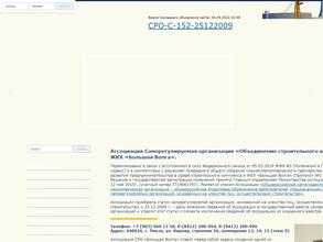 Большая волга