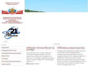 Тюменьрегионводхоз