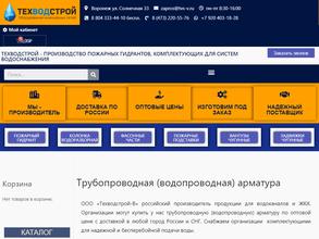 Техводстрой