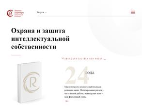 Усков и партнёры