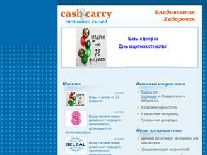 Веселая затея