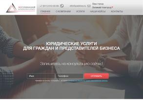 Ассоциация юридического бизнеса