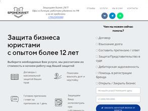 Бронежилет