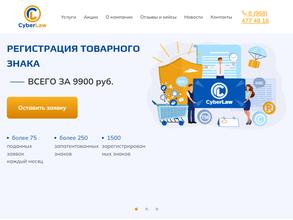 КиберПраво