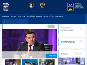 Единая Россия