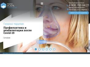 Курортная поликлиника им. Н.И. Пирогова