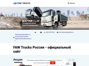 Камавтокоплект-Ижевск