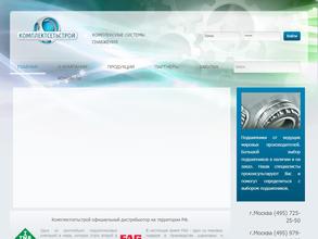 Комплектсетьстрой