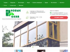 Новые окна