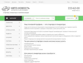 Авто Новость