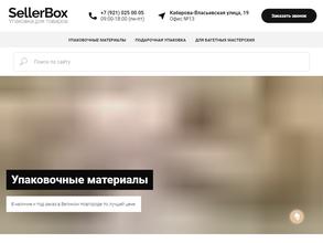 SellerBox
