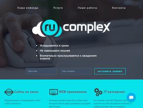 Комплекс АйТи