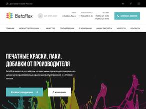 Бета-силикон