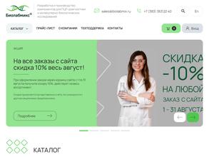 Биолабмикс