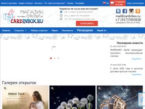 Cardinbox.ru