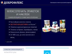 Доброфлекс