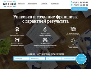 Бизнес Точки Роста