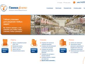Гаммафлекс