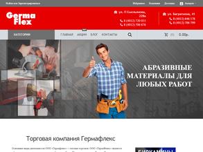 ГермаФлекс