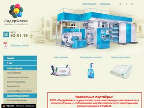 Лидерфлекс