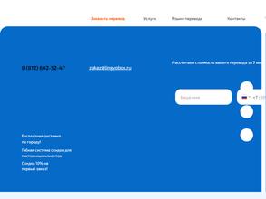 Лингвобокс