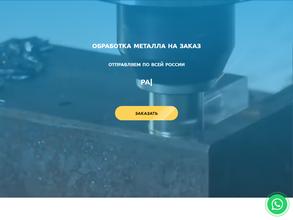 Томская приборостроительная компания