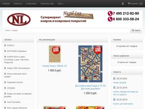 НастилЛюкс