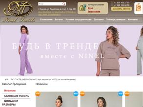 Нинель-текс