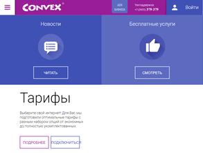 Конвекс для дома